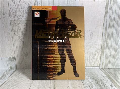 mgs1 guide book.